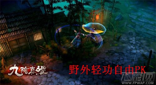 神行无踪踏江湖《九阴真经》手游轻功介绍 (4)