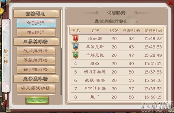 西游神魔决三界众生迎高考震撼开场 (2)