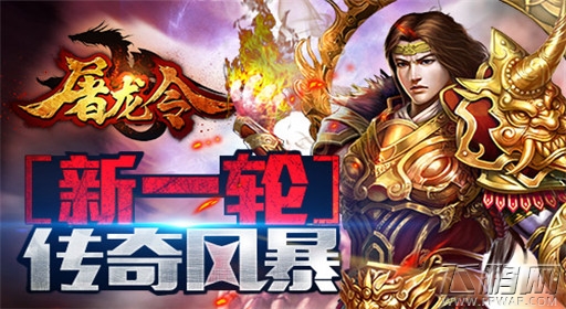 屠龙令ios越狱明日开测 (3)