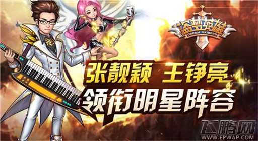 盗梦英雄1.6资料片揭秘 尽享游戏乐趣 (2)