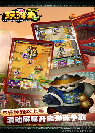 玩弹去OL今日开启安卓首测删档封测 (3)