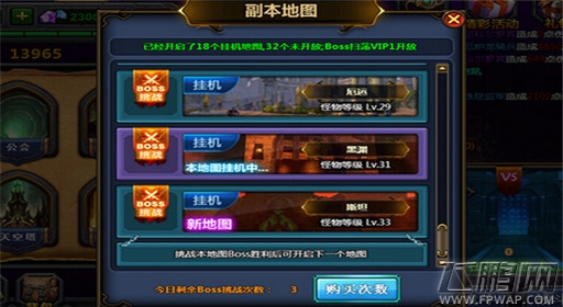 贵圈真乱《天天挂机》能撕就撕尽情战 (1)