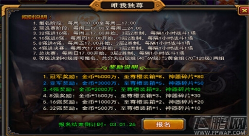 贵圈真乱《天天挂机》能撕就撕尽情战 (3)