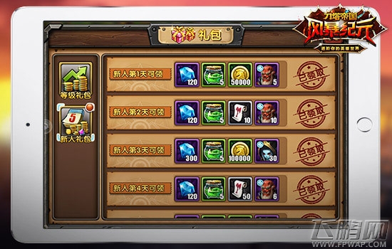 风暴纪元为你解答为什么打卡很重要 (2)