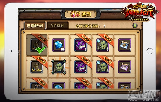 风暴纪元为你解答为什么打卡很重要 (3)
