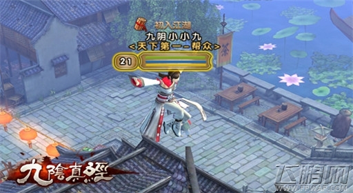 九阴真经手游身份系统前瞻 无身份不江湖 (2)
