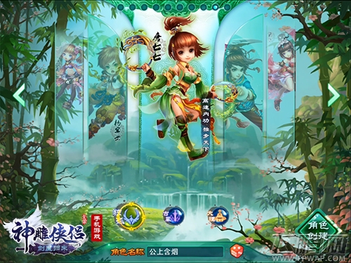 神雕侠侣全新角色登场 傲剑狂刀青羽飞燕  (2)