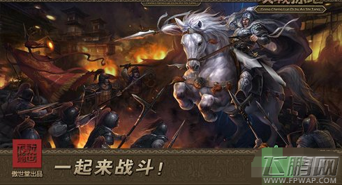 即时建造《攻城掠地》即时国战后再玩新概念 (1)