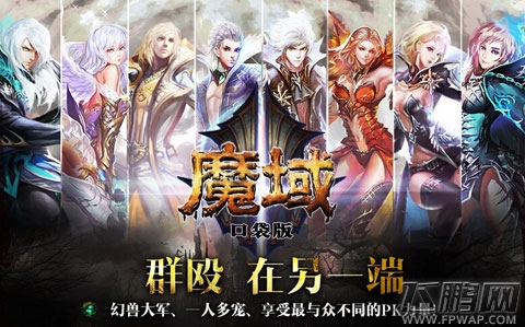 魔域口袋版双重福袋魔石商城限时上架 (1)