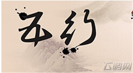 五行剧情大曝光 精彩抢先看 (1)