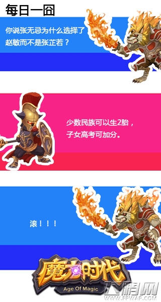 魔力时代席卷台湾 荣登小巨蛋荧屏 (9)