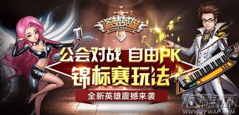盗梦英雄手游全新1.6资料片内容首爆 新玩法全面解析 (1)