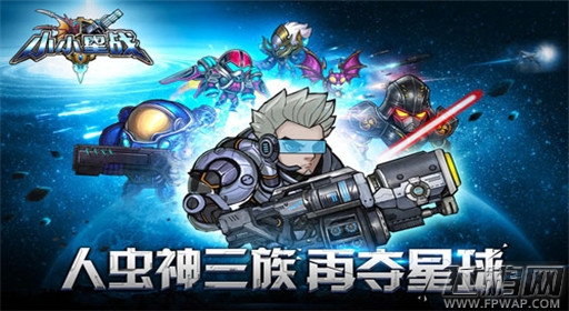 小小星战空军玩法首曝 带你装逼带你飞 (1)