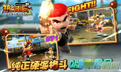 热血街霸3D6月9日新服开启公告 (1)