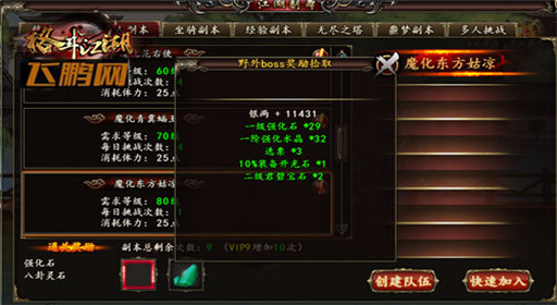 文成武德ppwan《格斗江湖》之一统江湖 (3)
