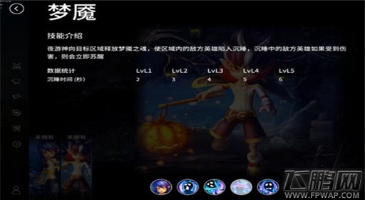 刀塔西游6月新英雄“夜游神”大曝光 (5)