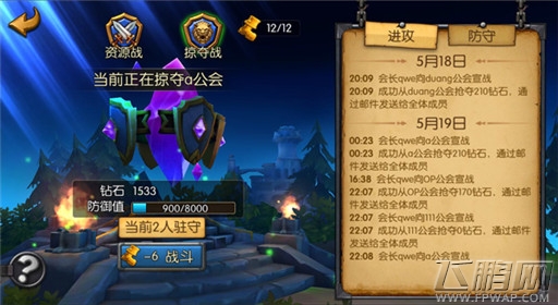 召唤师联盟公会系统全面来临 打造你的王牌军团 (4)