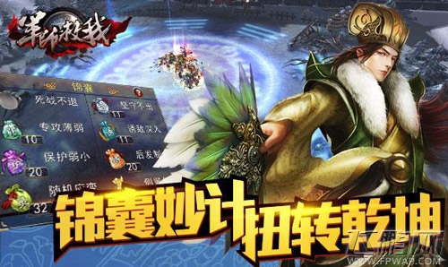 军师救我最强策略手游iOS版今日首发 (2)