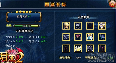 君王2时装幻化系统惊艳亮相 带你体验轻松变装乐趣 (3)