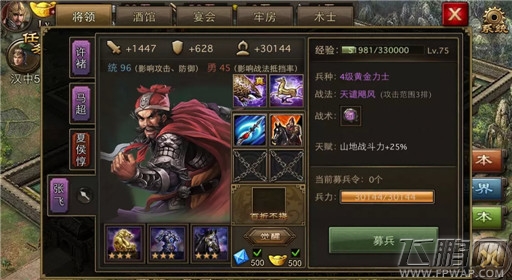 攻城掠地2.4.5版本更新预告 (1)