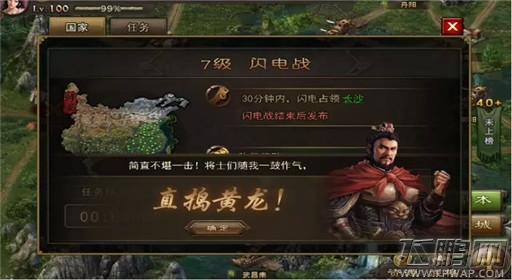 攻城掠地2.4.5版本更新预告 (2)