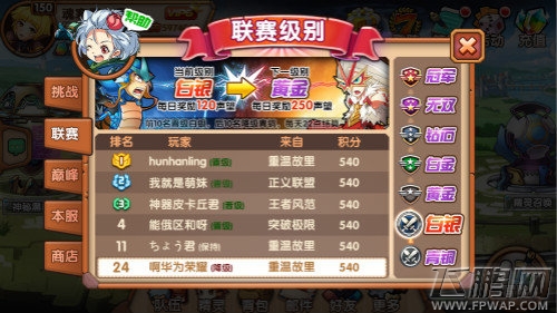 口袋联盟今日版本更新 最强训练师联赛开幕 (2)