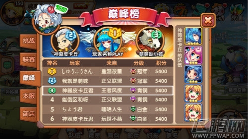 口袋联盟今日版本更新 最强训练师联赛开幕 (3)