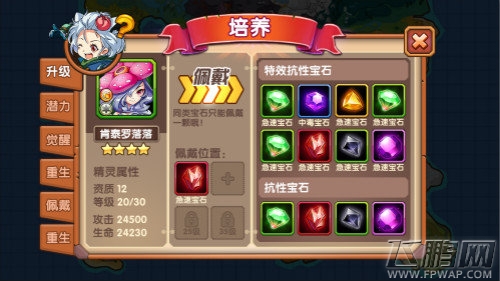 口袋联盟今日版本更新 最强训练师联赛开幕 (4)