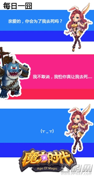 魔力时代装备印记玩法上线 神装再升级 (4)
