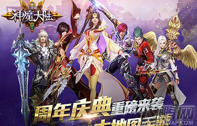 神魔大陆庆生一周年 新资料片内容抢先看 (1)