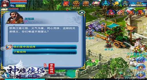 火速围观 《神雕侠侣》独孤求败绝世秘籍偷跑版 (4)