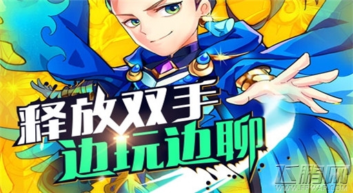 放开那三国全民社交语音时代来临 (2)