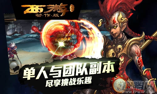 西游降魔篇·动作版不删档测试6.24震撼来袭 开启街机时代 (3)