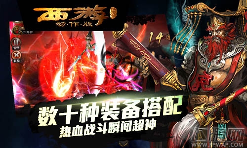 西游降魔篇·动作版不删档测试6.24震撼来袭 开启街机时代 (4)