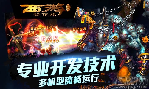 西游降魔篇·动作版不删档测试6.24震撼来袭 开启街机时代 (5)