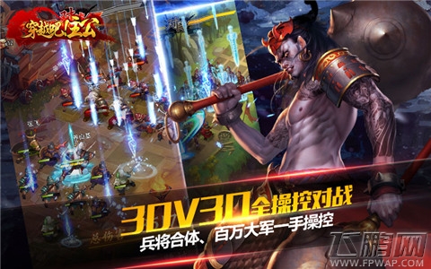 穿越吧！主公今日陆App Store全球首发 下载送巨额流量 (11)