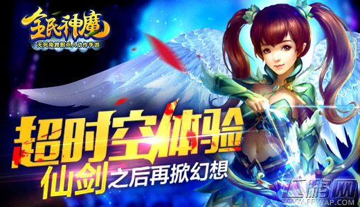 全民神魔版本精华首曝 首测男人的觉醒 (2)