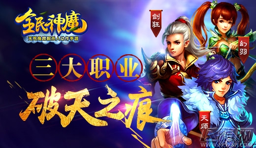 全民神魔版本精华首曝 首测男人的觉醒 (3)