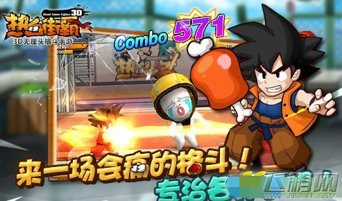 热血街霸3D6月版本更新抢鲜看 (1)