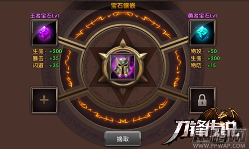 刀锋传说装备提升全突破 逆袭反击不是梦 (2)