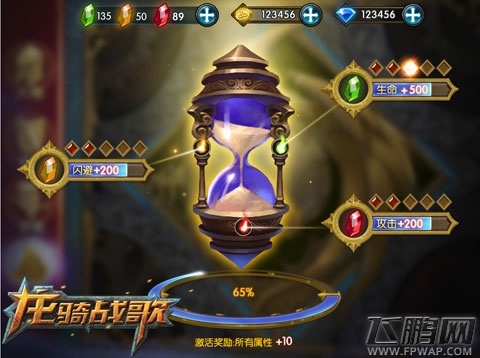 龙骑战歌传说圣器曝光 熔岩之心VS命运水晶 (4)