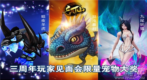 忘仙三周年玩家见面会即将开启 催泪视频放出 (3)