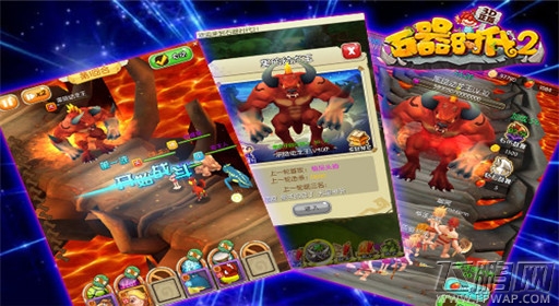 石器时代2-3D正版全民PK黑暗幼龙王 (2)