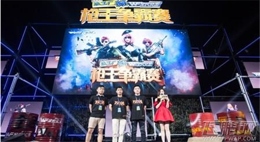 全民突击枪王争霸赛巅峰之战完美落幕 (2)