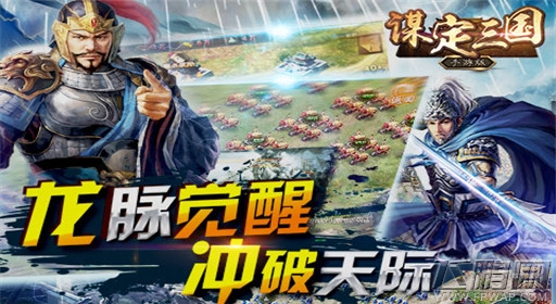 全新策略手游谋定三国首曝 超越光荣三国志 (1)
