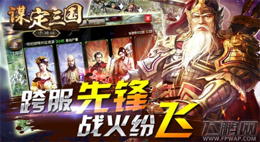 全新策略手游谋定三国首曝 超越光荣三国志 (4)
