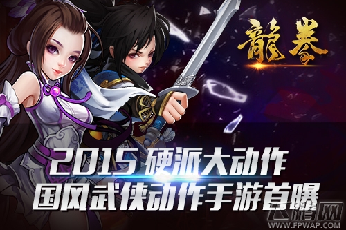 龙拳火爆来袭 带你感受原创国风动作游戏的劲爆与酣畅 (1)