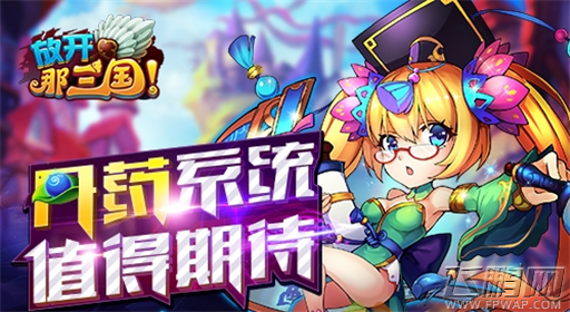 放开那三国三大全新系统集结上线 史无前例 (2)
