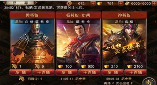 军师救我试玩：从零开始谋定天下 (2)