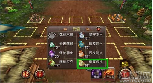 军师救我试玩：从零开始谋定天下 (4)